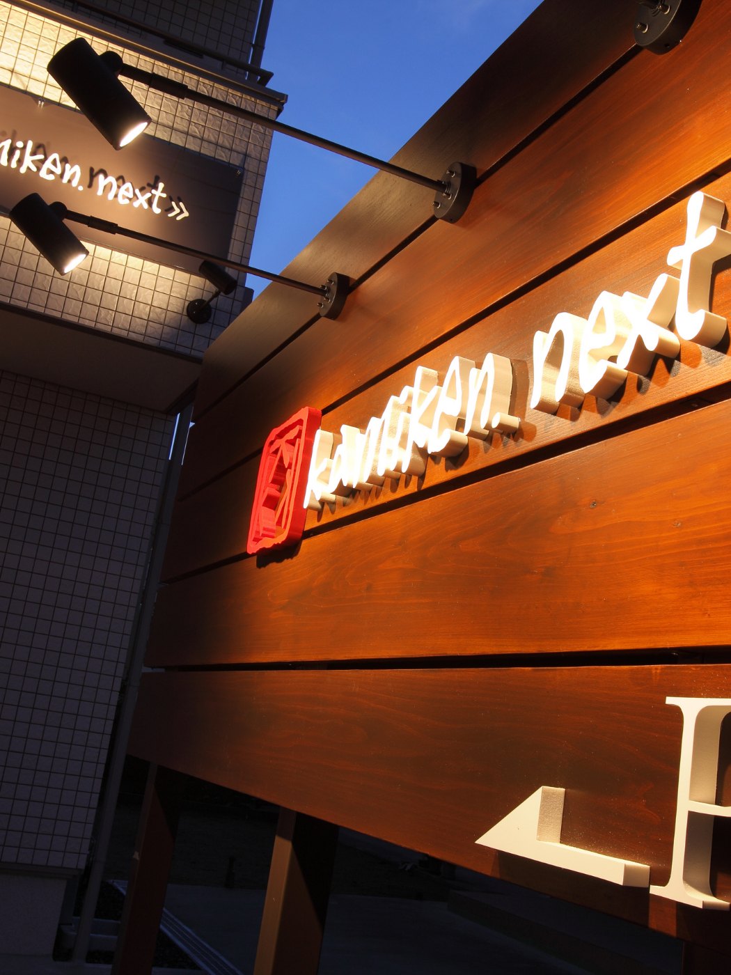 kamiken.next 店舗サイン